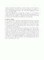 환경과학기술진흥대책 추진현황 4페이지