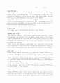 System Software 4페이지