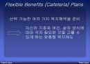 고용보험 18페이지