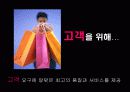 기업윤리 4페이지