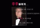 기업윤리 6페이지