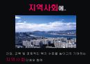 기업윤리 8페이지