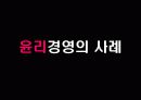 기업윤리 12페이지