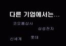 기업윤리 14페이지