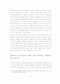초월주의 자아 개념에서 제시된 청소년기의 자아실현 가능성 15페이지