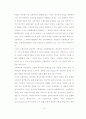 초월주의 자아 개념에서 제시된 청소년기의 자아실현 가능성 16페이지