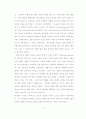 초월주의 자아 개념에서 제시된 청소년기의 자아실현 가능성 17페이지