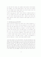 초월주의 자아 개념에서 제시된 청소년기의 자아실현 가능성 19페이지