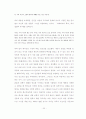 초월주의 자아 개념에서 제시된 청소년기의 자아실현 가능성 20페이지