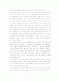 초월주의 자아 개념에서 제시된 청소년기의 자아실현 가능성 21페이지