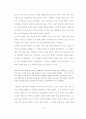 초월주의 자아 개념에서 제시된 청소년기의 자아실현 가능성 23페이지