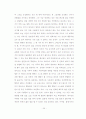 초월주의 자아 개념에서 제시된 청소년기의 자아실현 가능성 25페이지