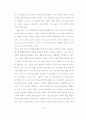 초월주의 자아 개념에서 제시된 청소년기의 자아실현 가능성 27페이지