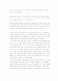 초월주의 자아 개념에서 제시된 청소년기의 자아실현 가능성 30페이지