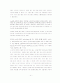 초월주의 자아 개념에서 제시된 청소년기의 자아실현 가능성 31페이지