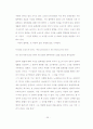 초월주의 자아 개념에서 제시된 청소년기의 자아실현 가능성 35페이지