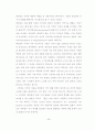초월주의 자아 개념에서 제시된 청소년기의 자아실현 가능성 38페이지