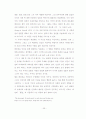 초월주의 자아 개념에서 제시된 청소년기의 자아실현 가능성 39페이지