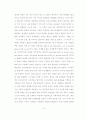 초월주의 자아 개념에서 제시된 청소년기의 자아실현 가능성 41페이지