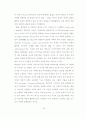 초월주의 자아 개념에서 제시된 청소년기의 자아실현 가능성 42페이지