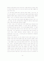 초월주의 자아 개념에서 제시된 청소년기의 자아실현 가능성 45페이지