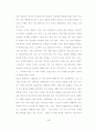 초월주의 자아 개념에서 제시된 청소년기의 자아실현 가능성 46페이지