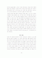 초월주의 자아 개념에서 제시된 청소년기의 자아실현 가능성 48페이지