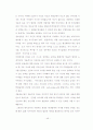 초월주의 자아 개념에서 제시된 청소년기의 자아실현 가능성 49페이지
