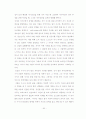 초월주의 자아 개념에서 제시된 청소년기의 자아실현 가능성 50페이지