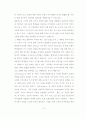 초월주의 자아 개념에서 제시된 청소년기의 자아실현 가능성 51페이지