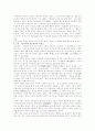 태권도정신의 완벽상세 분석(역사와 전통,현대정신,스포츠철학)과 발전방안 3페이지