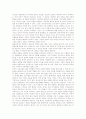 태권도정신의 완벽상세 분석(역사와 전통,현대정신,스포츠철학)과 발전방안 12페이지