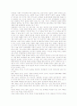 태권도정신의 완벽상세 분석(역사와 전통,현대정신,스포츠철학)과 발전방안 21페이지
