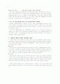 [러시아 사회의 이해]장점5, 단점5, 한 .러 관계 증진을 위한 나의 위대한 전략,  시베리아 철도와 한반도 종단철도 연결 3페이지