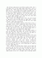 현대 민주사회에서 민주시민의 자세와 역할 3페이지