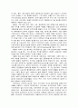 현대 민주사회에서 민주시민의 자세와 역할 4페이지