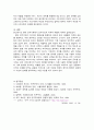 현대 민주사회에서 민주시민의 자세와 역할 5페이지
