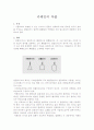 [결과레포트] 카페인의 추출 1페이지