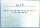 [예비][발표] 카페인의 추출 2페이지