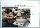 [예비][발표] 카페인의 추출 10페이지