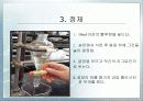 [예비][발표] 카페인의 추출 11페이지