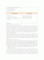 우리나라 벤처기업 중 성공사례 2가지 4페이지