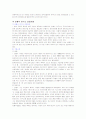 우리나라 벤처기업 중 성공사례 2가지 5페이지