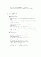 액세스(ACCESS)로 구연한 온라인게임 데이터베이스 도큐먼트파일 (프로젝트) 3페이지