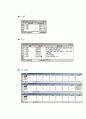 액세스(ACCESS)로 구연한 온라인게임 데이터베이스 도큐먼트파일 (프로젝트) 5페이지