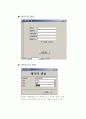 액세스(ACCESS)로 구연한 온라인게임 데이터베이스 도큐먼트파일 (프로젝트) 9페이지