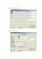 액세스(ACCESS)로 구연한 온라인게임 데이터베이스 도큐먼트파일 (프로젝트) 12페이지