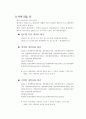 액세스(ACCESS)로 구연한 온라인게임 데이터베이스 도큐먼트파일 (프로젝트) 13페이지