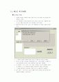 액세스(ACCESS)로 구연한 온라인게임 데이터베이스 도큐먼트파일 (프로젝트) 16페이지