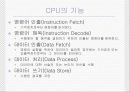 X86 CPU와 시장전망 3페이지